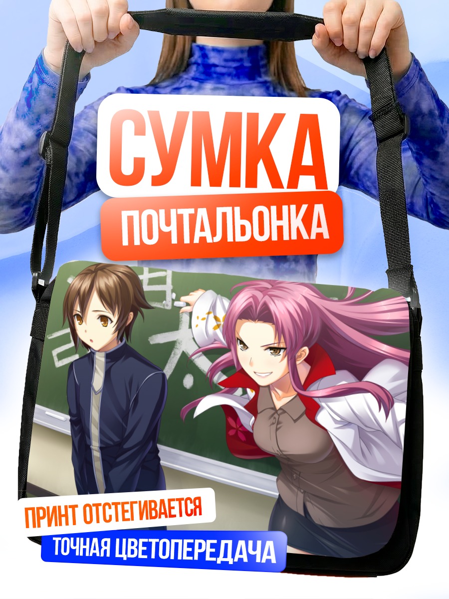 Сумка-почтальонка Томоэ Джоганджи в школе