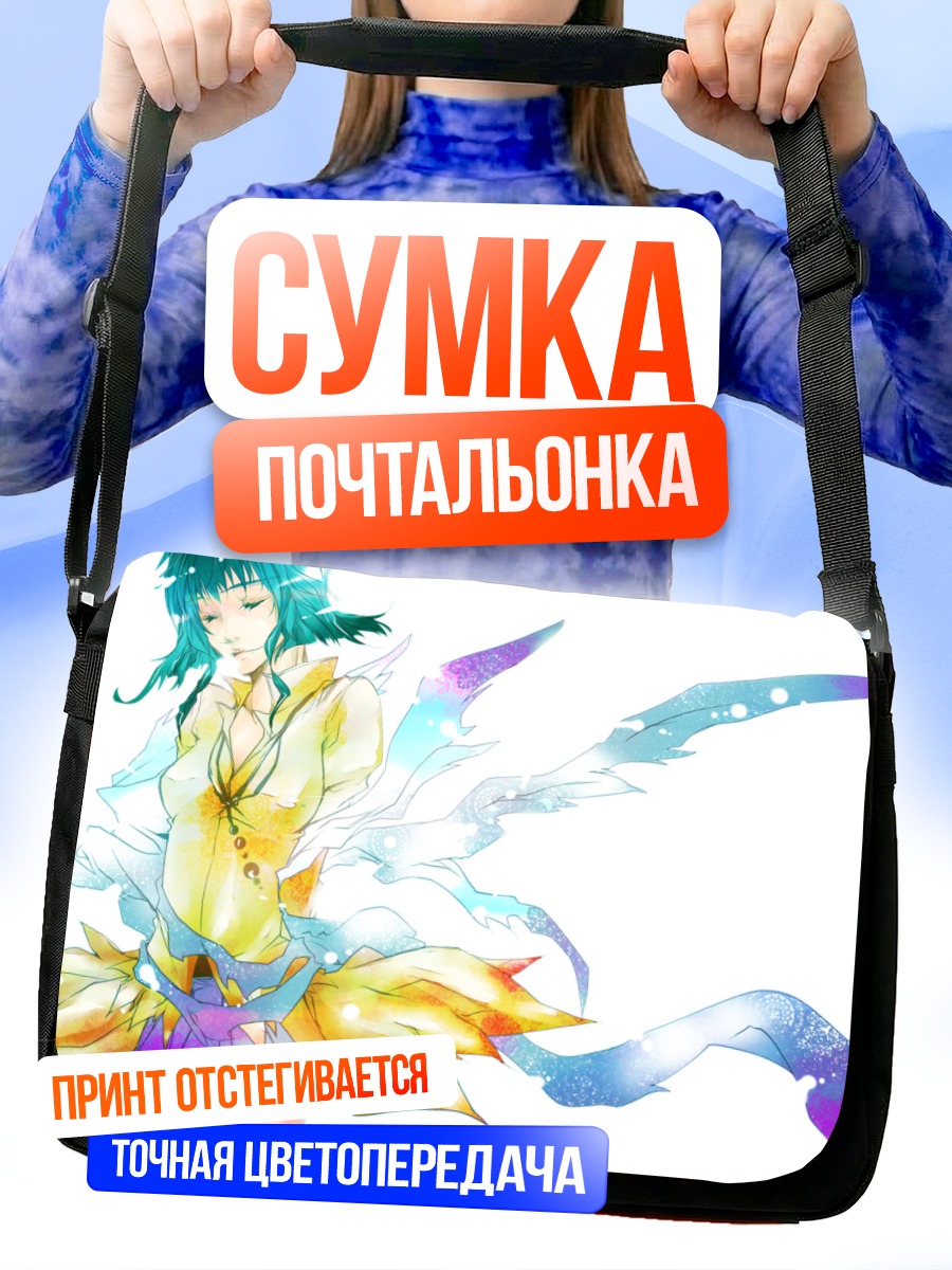 Сумка-почтальонка Гуми в сиянии