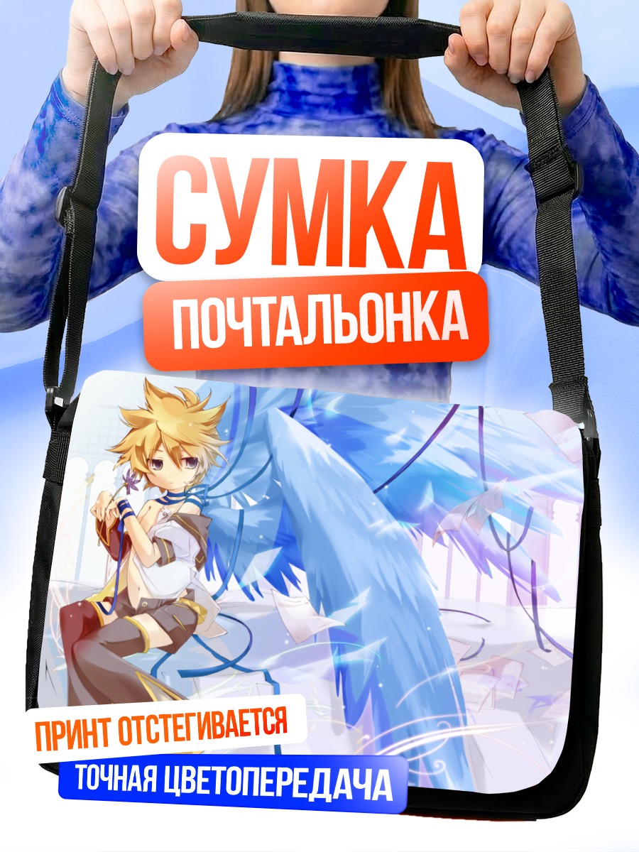 Сумка-почтальонка Лен Кагамин с крыльями