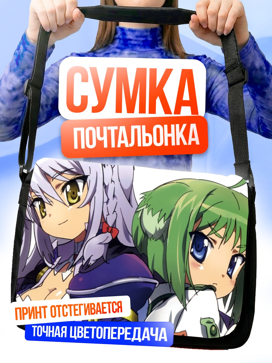 Сумка-почтальонка Эклер Мартиноцци и Леон Митчелли