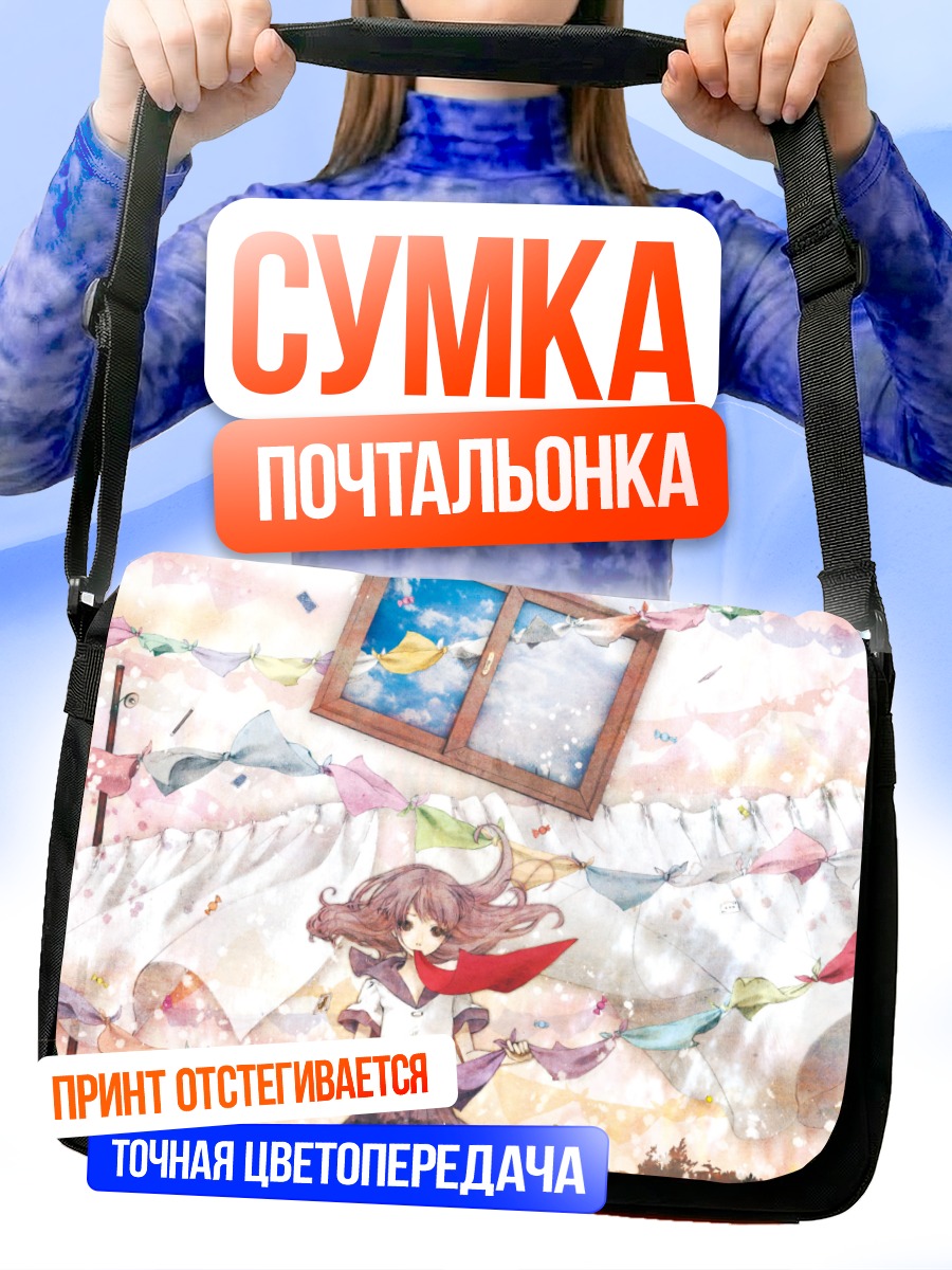 Сумка-почтальонка Лэйн Ивакура в облаках