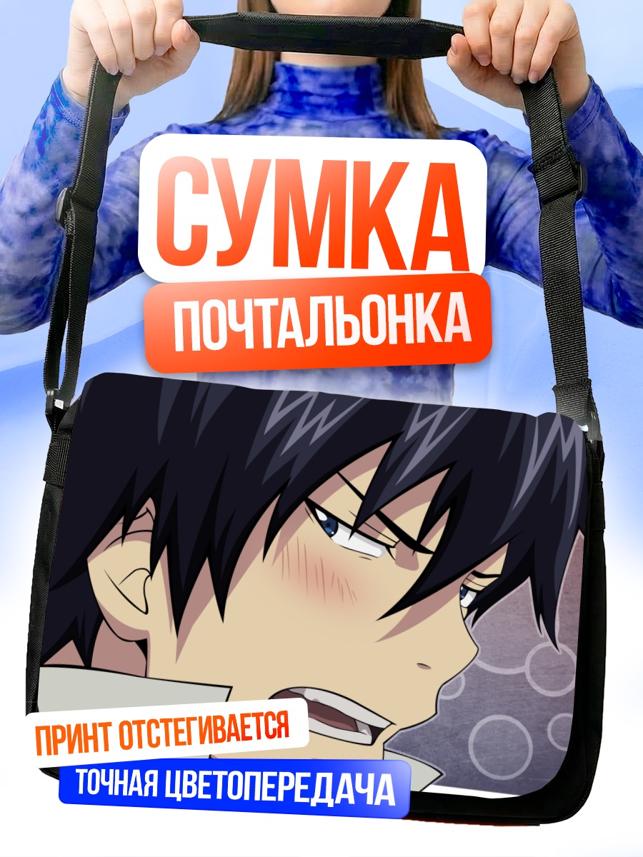 Сумка-почтальонка Рин Окумура в гневе