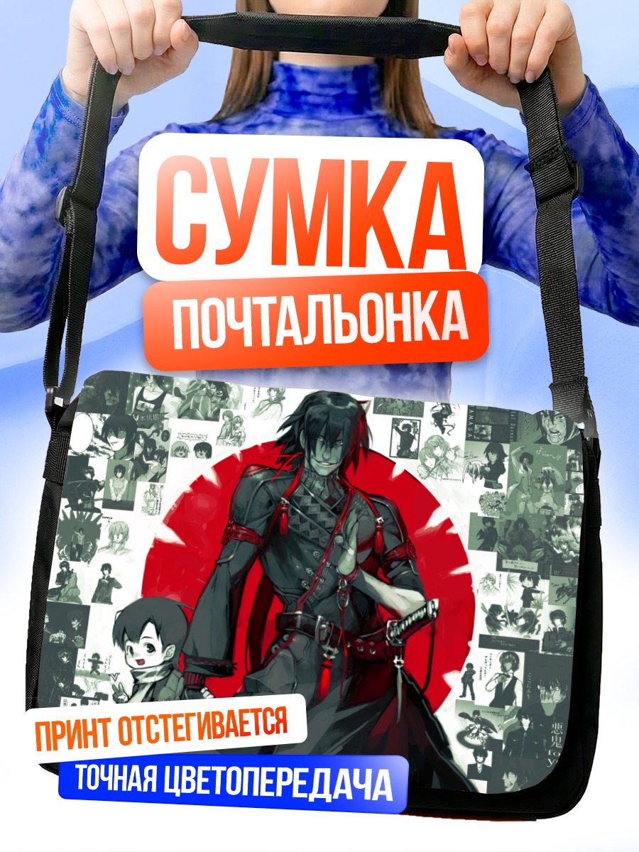 Сумка-почтальонка Минато Кагеаки в бою