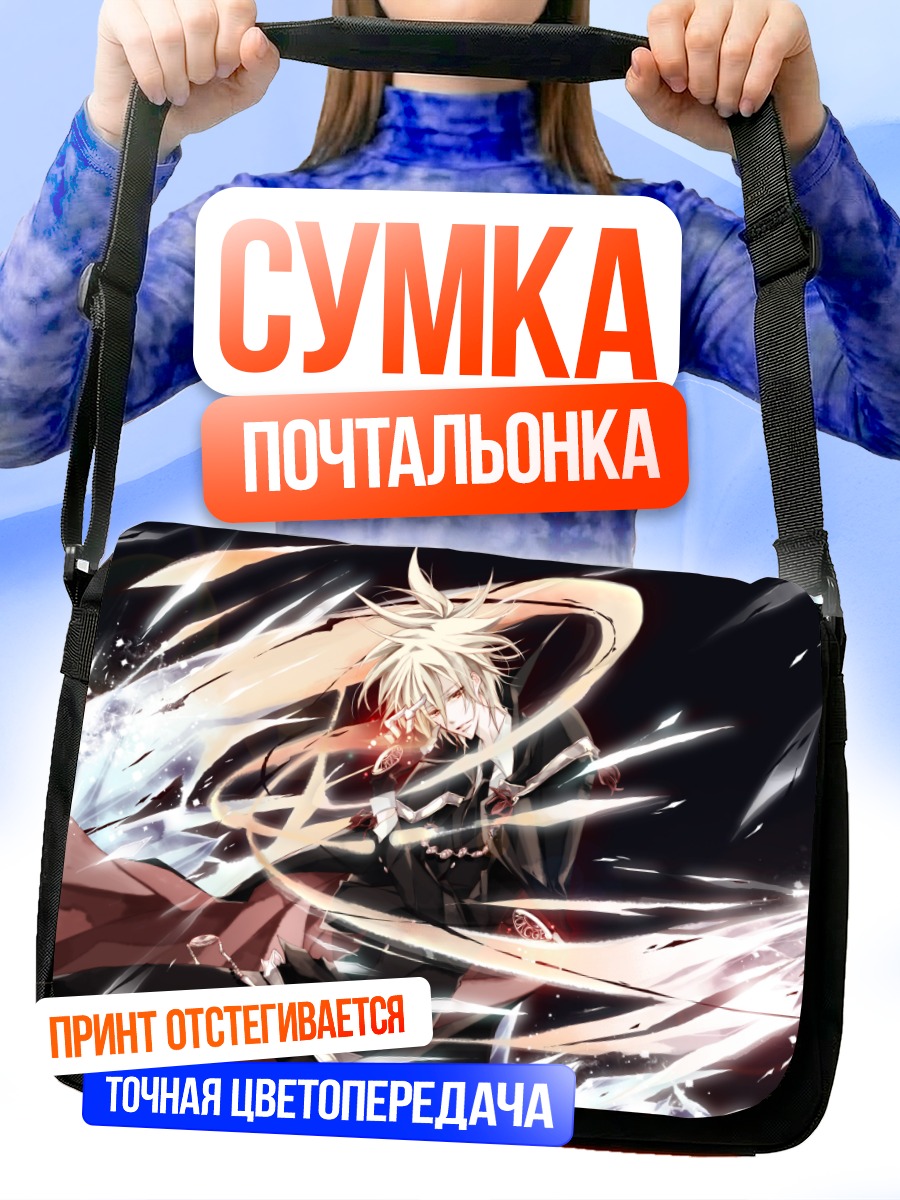 Сумка-почтальонка Джотто в пламени
