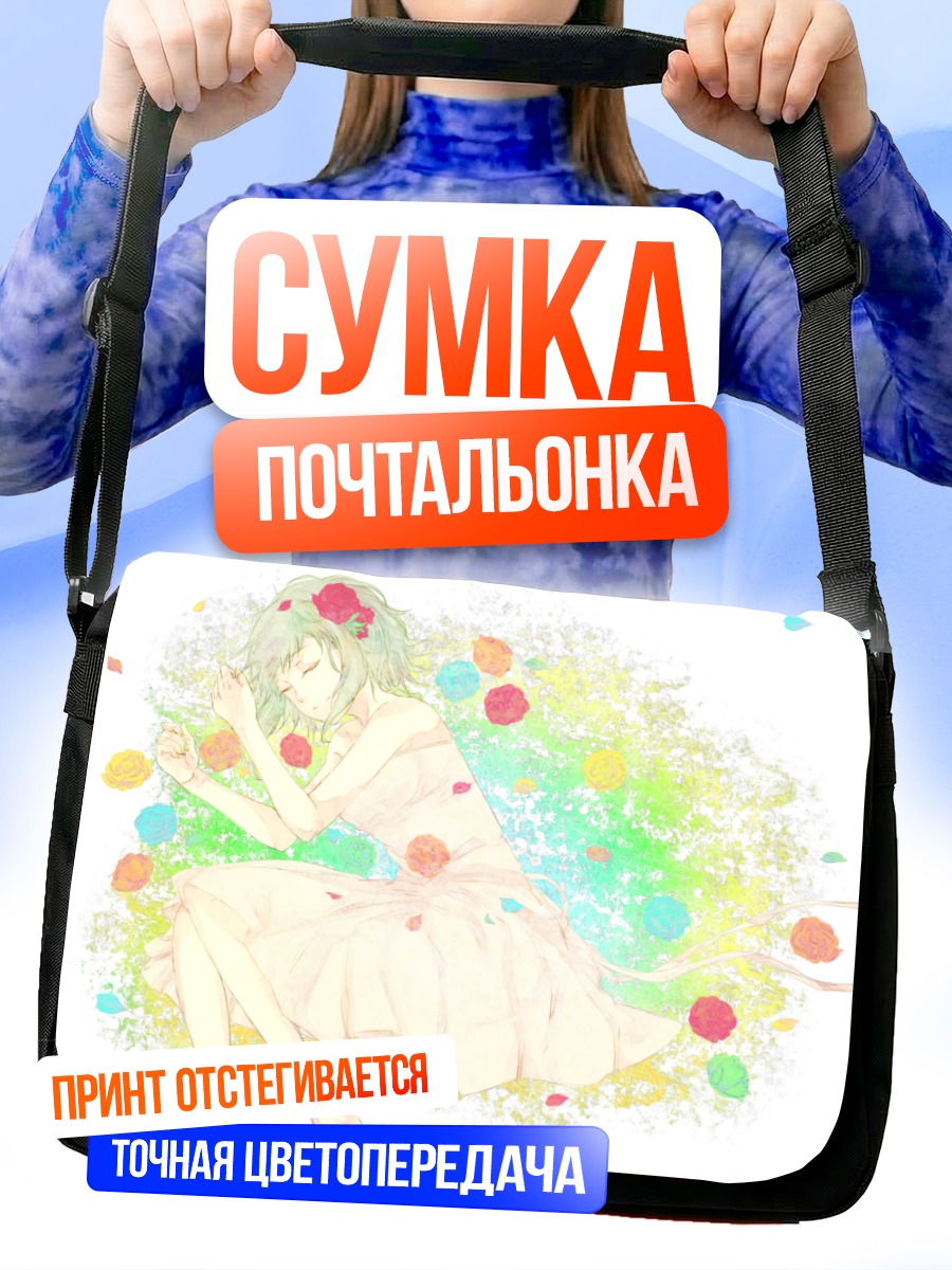 Сумка-почтальонка Гуми в цветах