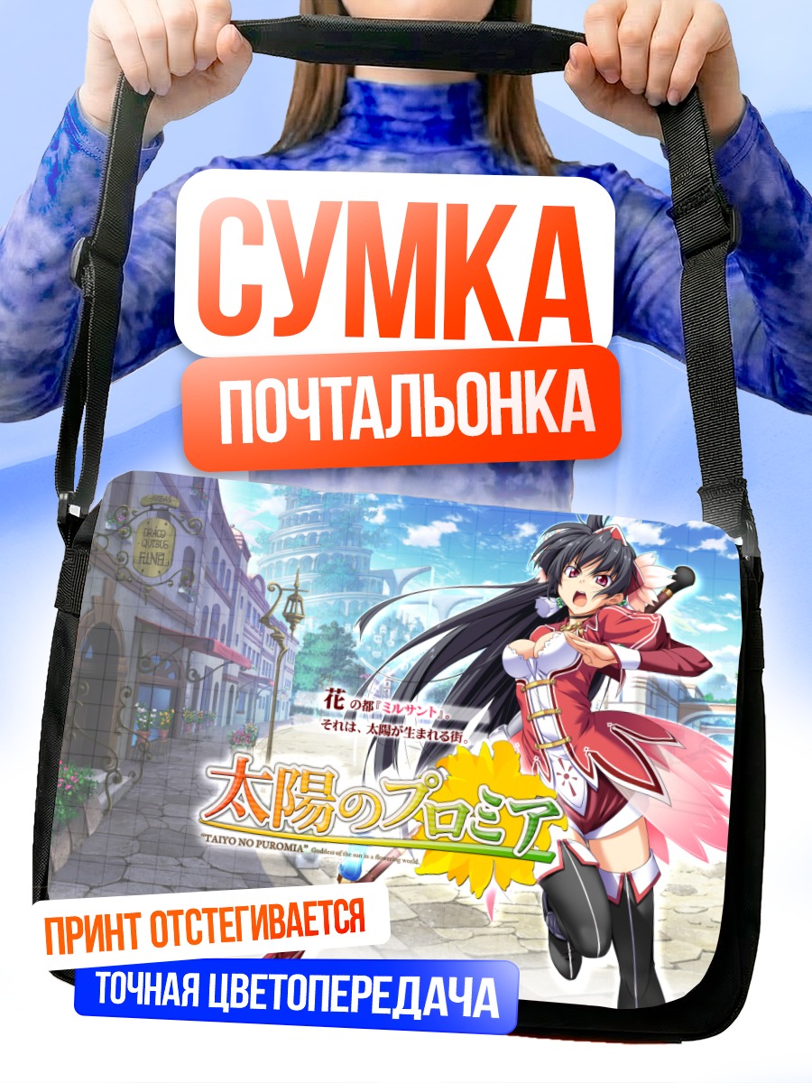 Сумка-почтальонка Флэр Руж Лилиенталь