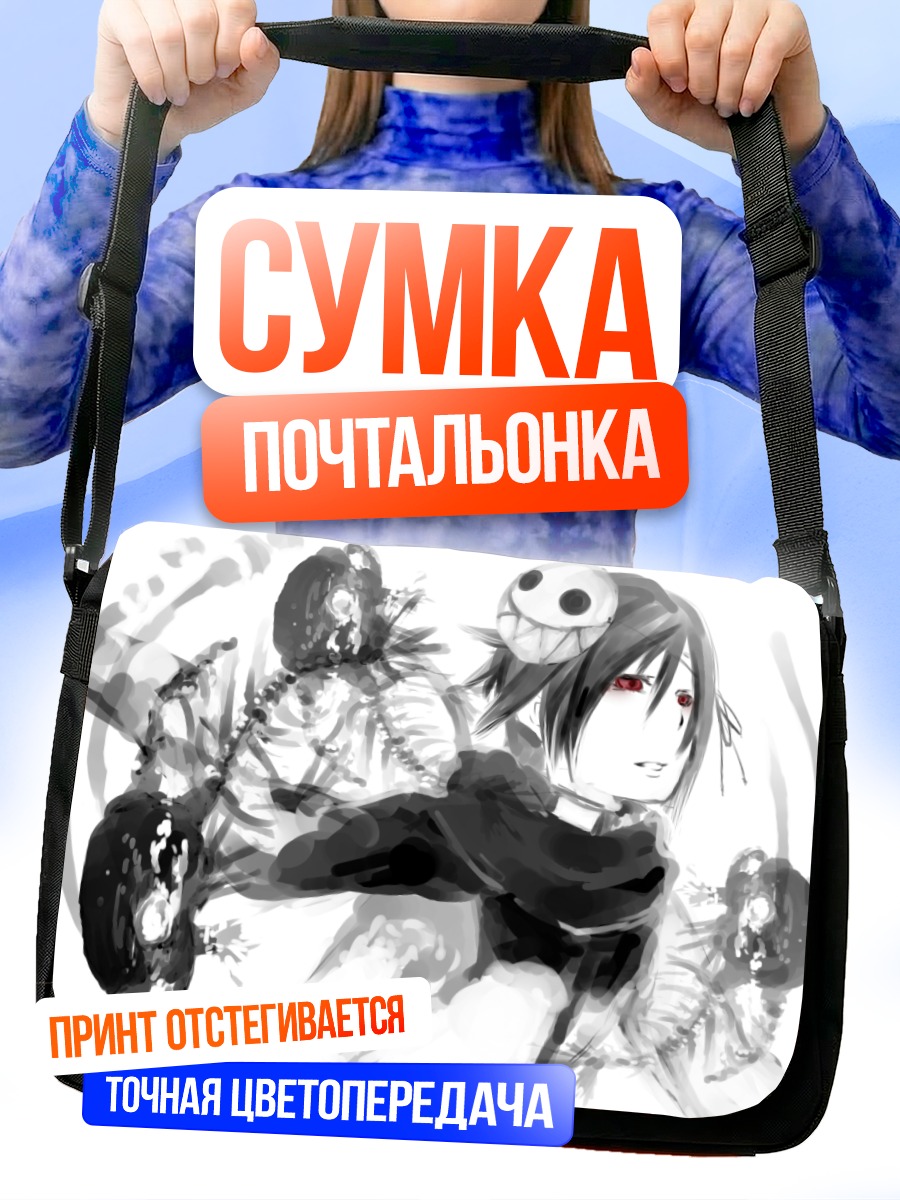 Сумка-почтальонка Кайто в тени