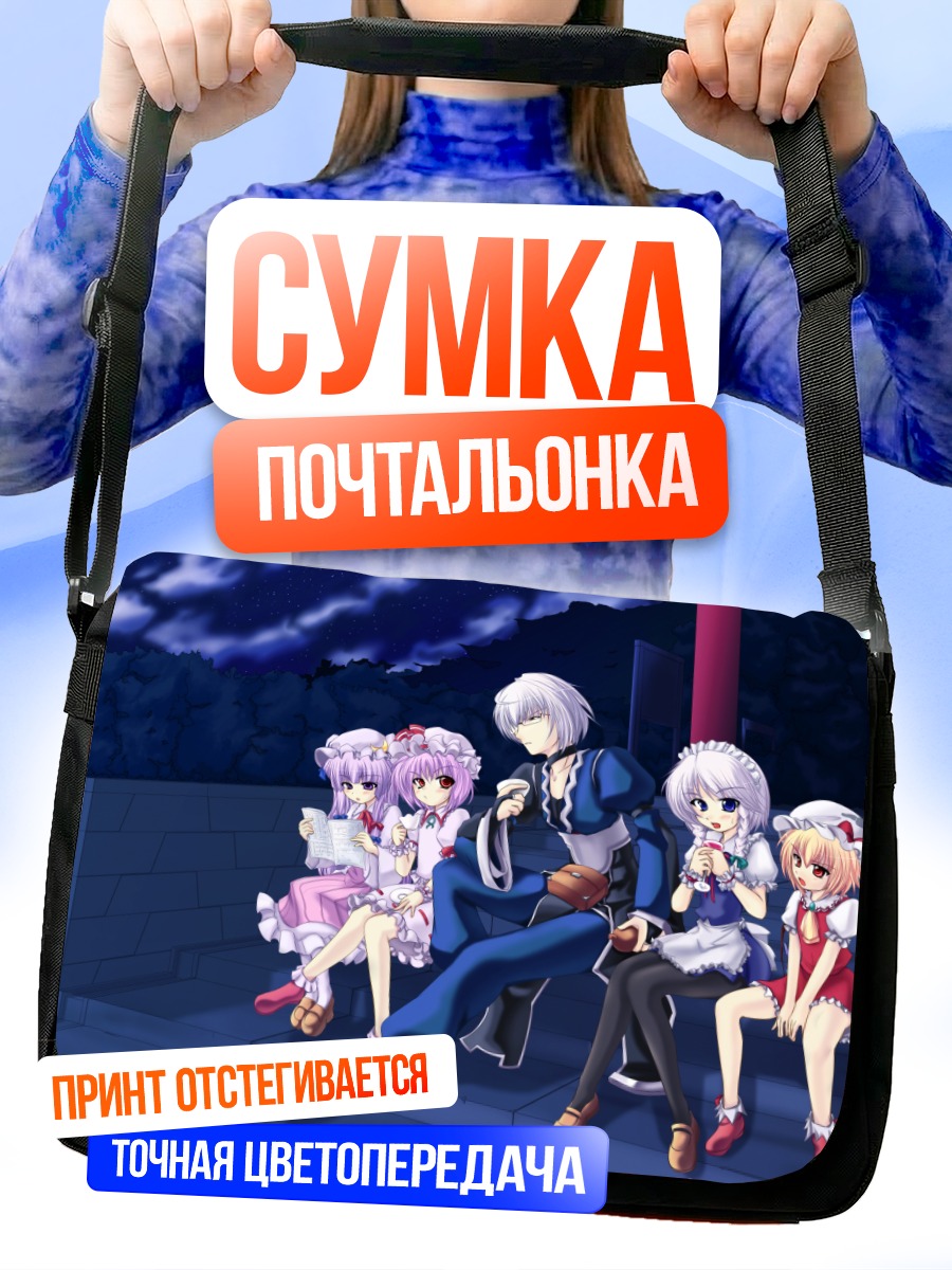 Сумка-почтальонка Фландр Скарлет и друзья