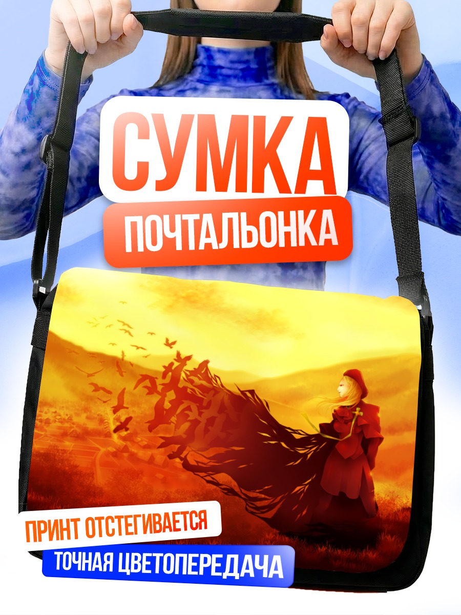 Сумка-почтальонка Девушка в закате