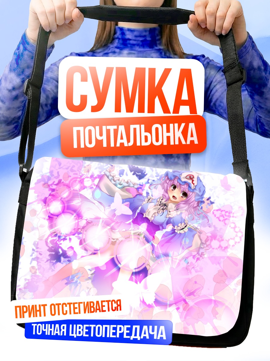 Сумка-почтальонка Ююко Сайгёдзи в цветах