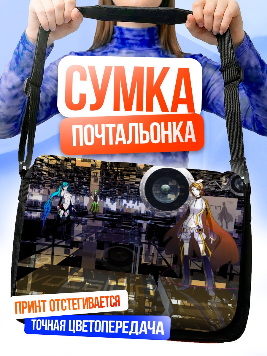 Сумка-почтальонка Мику Хацунэ в киберпространстве