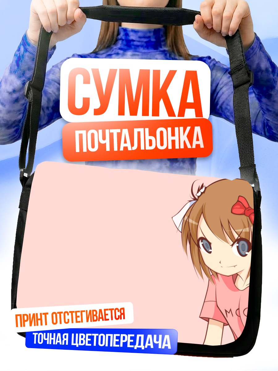 Сумка-почтальонка Мут в розовом