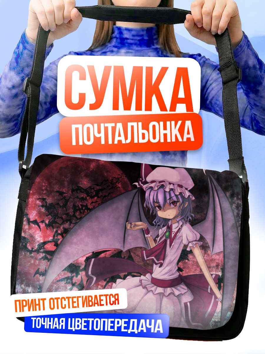 Сумка-почтальонка Ремилия Скарлет в лунном свете