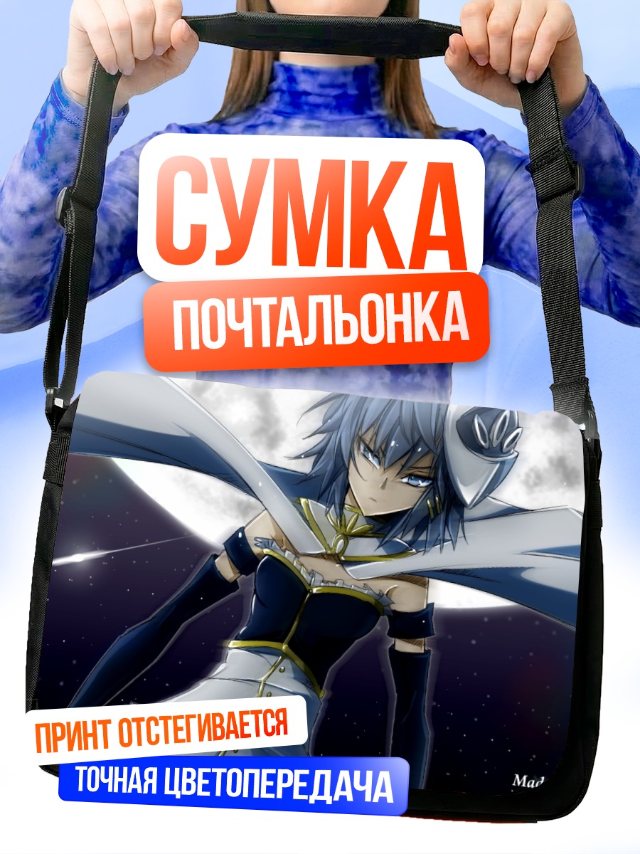 Сумка-почтальонка Саяка Мики в лунном свете