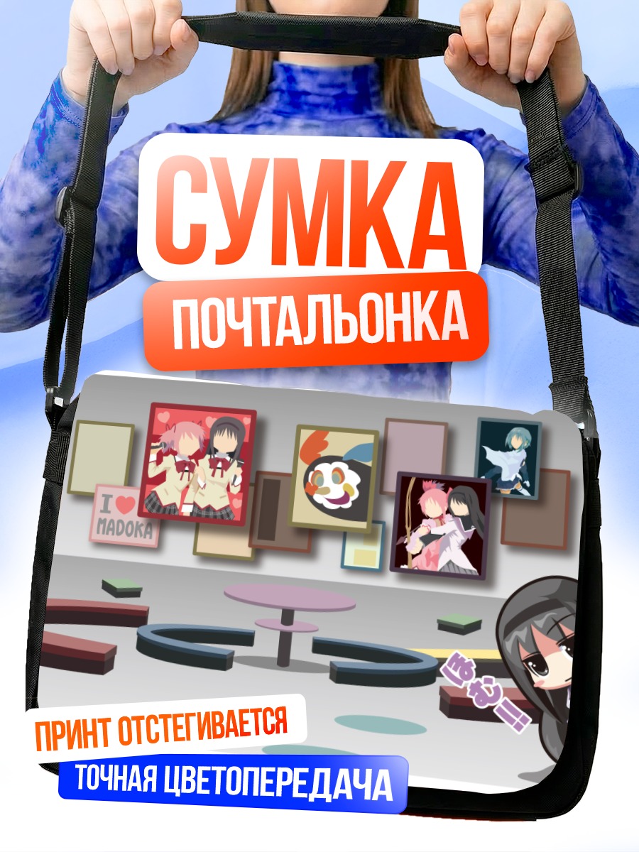 Сумка-почтальонка Мадока Канамэ в галерее
