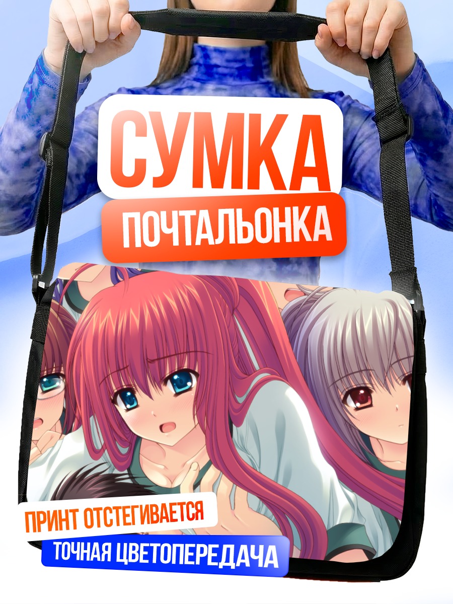 Сумка-почтальонка Кона Нако и подруги