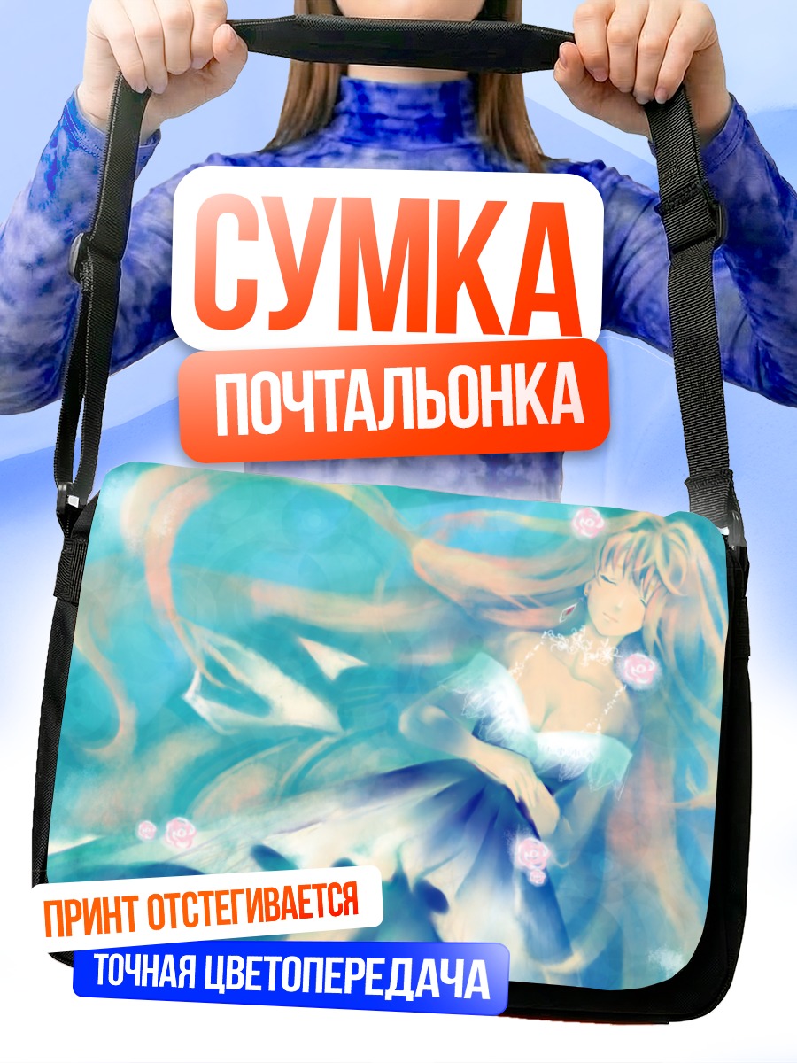Сумка-почтальонка Шерил Ном в облаках
