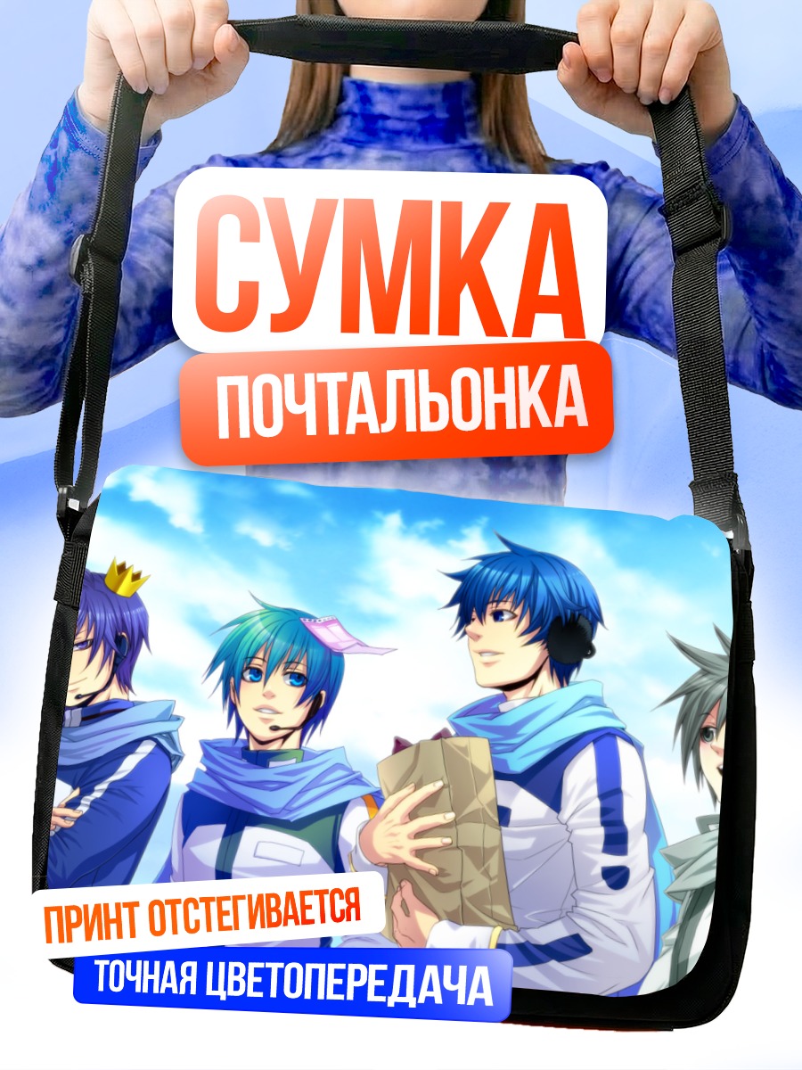 Сумка-почтальонка Кайто и вокалоиды