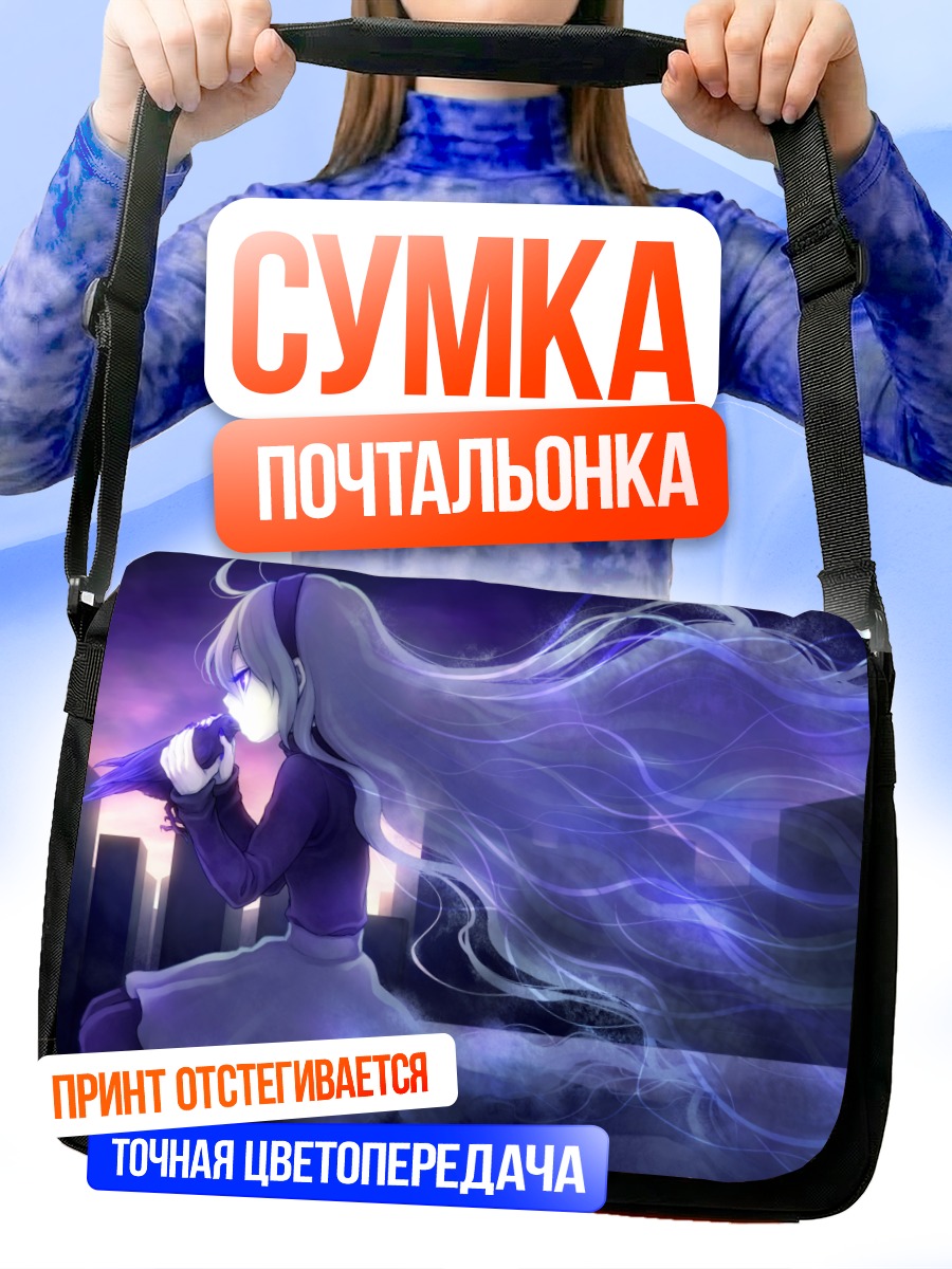 Сумка-почтальонка Мику Хацунэ в сиреневых тонах