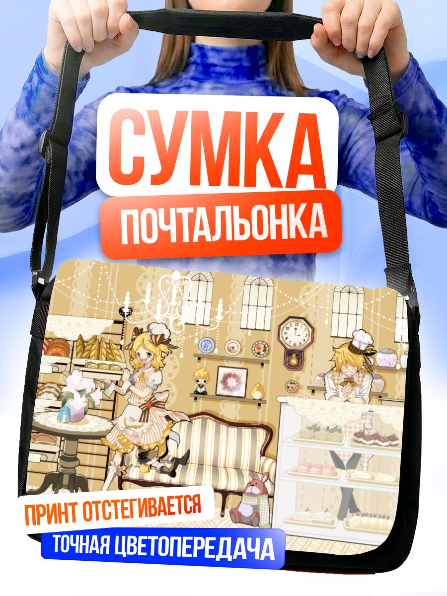 Сумка-почтальонка Рин и Лен в кондитерской