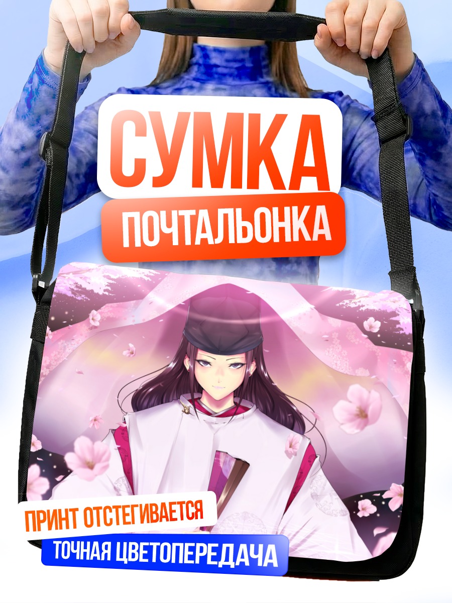 Сумка-почтальонка Фудзивара но Сай в сакуре