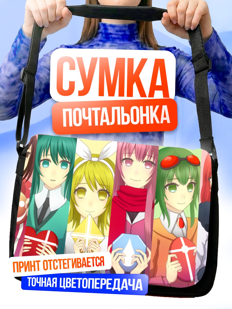 Сумка-почтальонка Мику Хацунэ и Вокалоиды