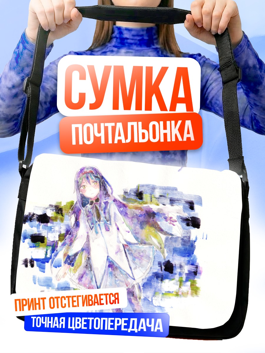 Сумка-почтальонка Хомура Акэми в белом