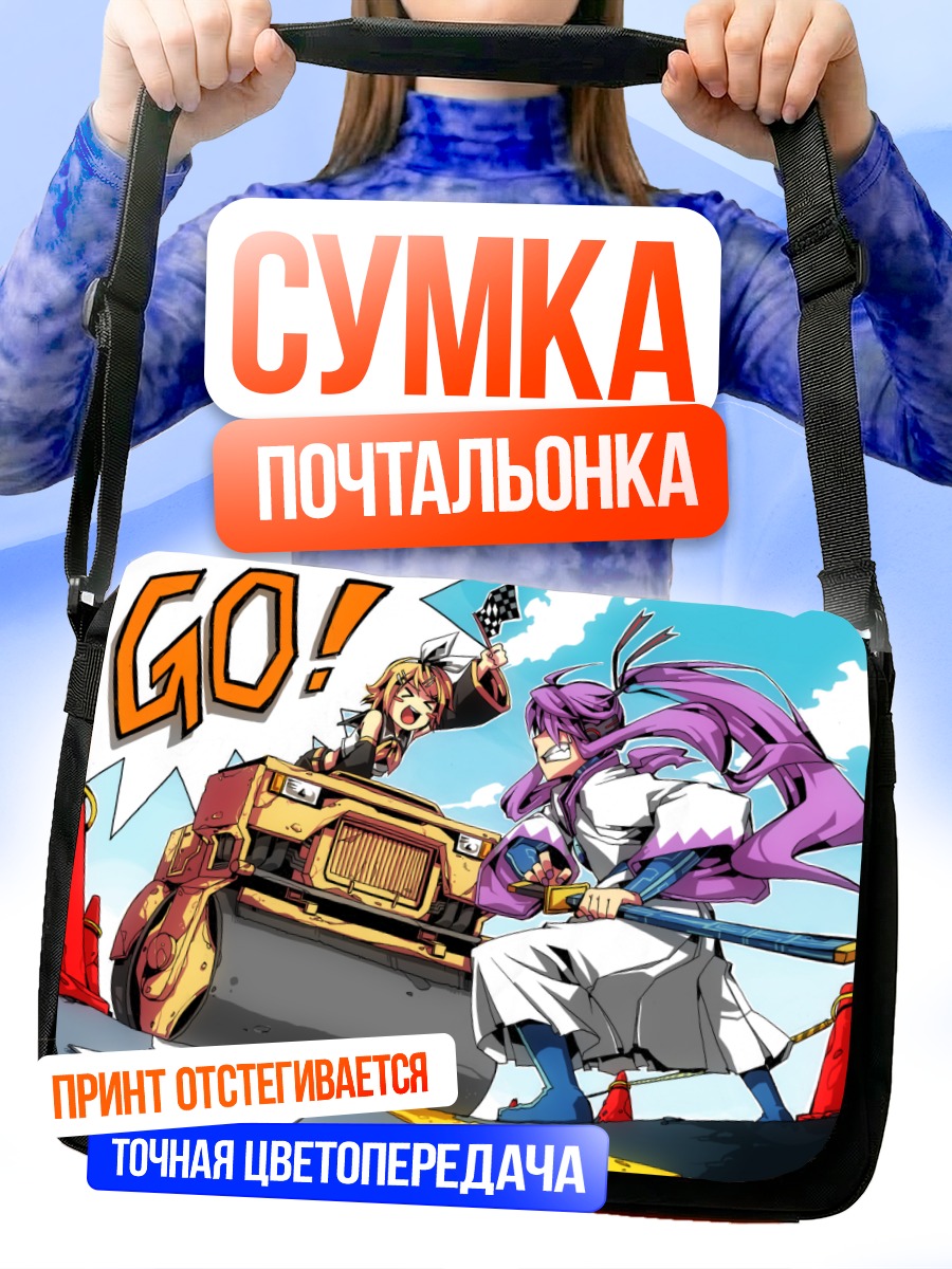 Сумка-почтальонка Рин Кагамин и Гакупо