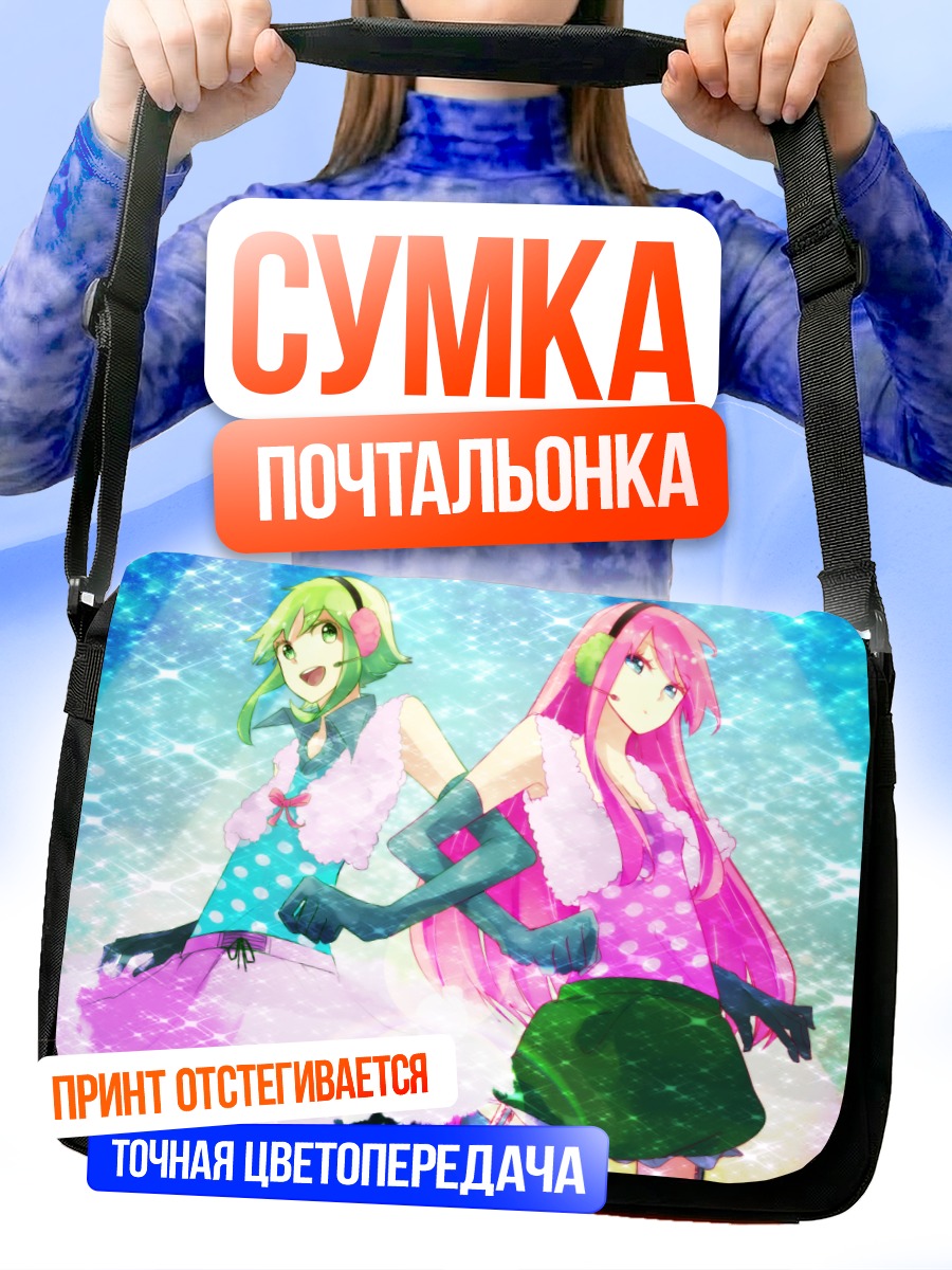 Сумка-почтальонка Гуми и Лука
