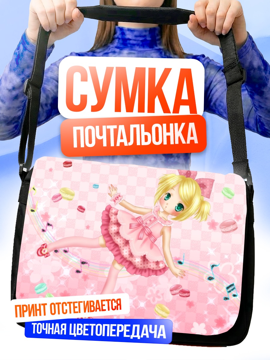Сумка-почтальонка Рин Кагамин в розовом