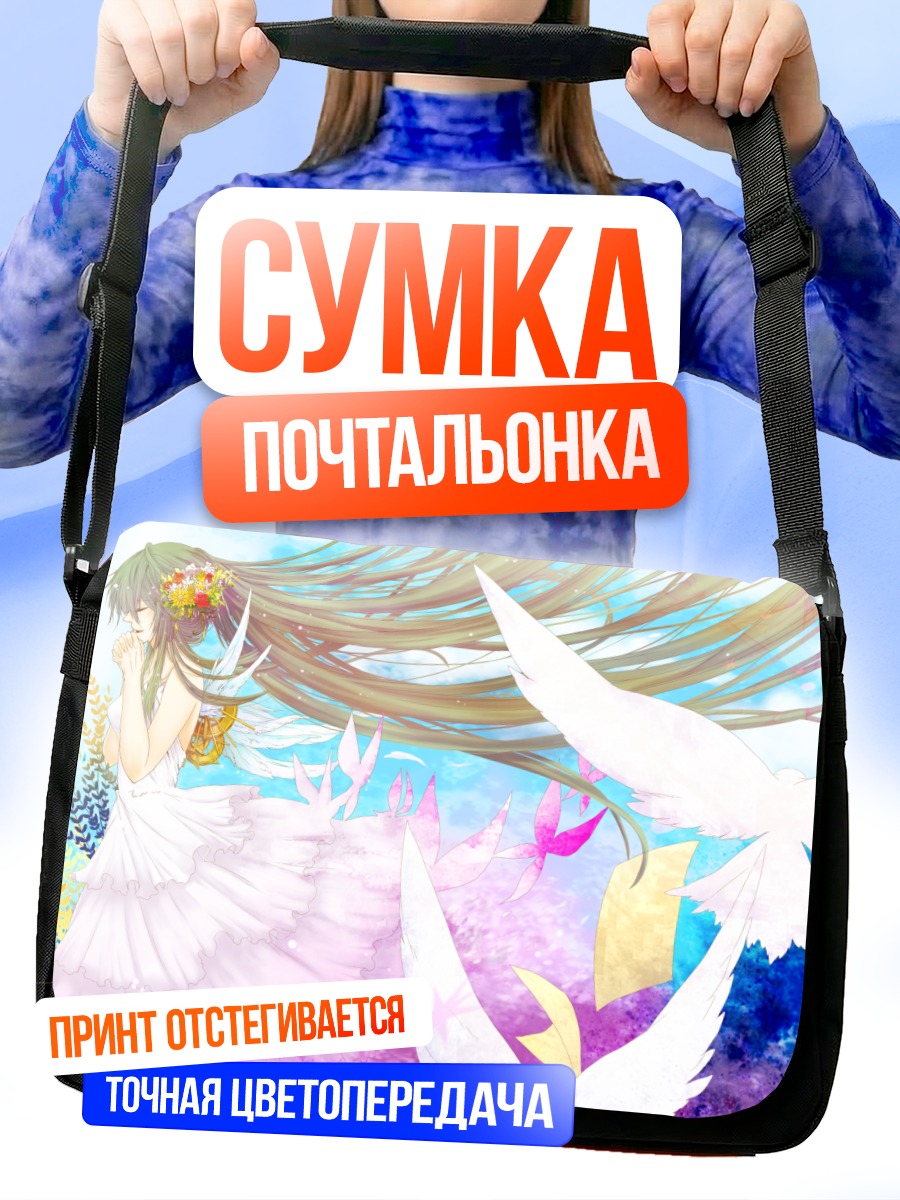 Сумка-почтальонка Мику Хацунэ с голубями