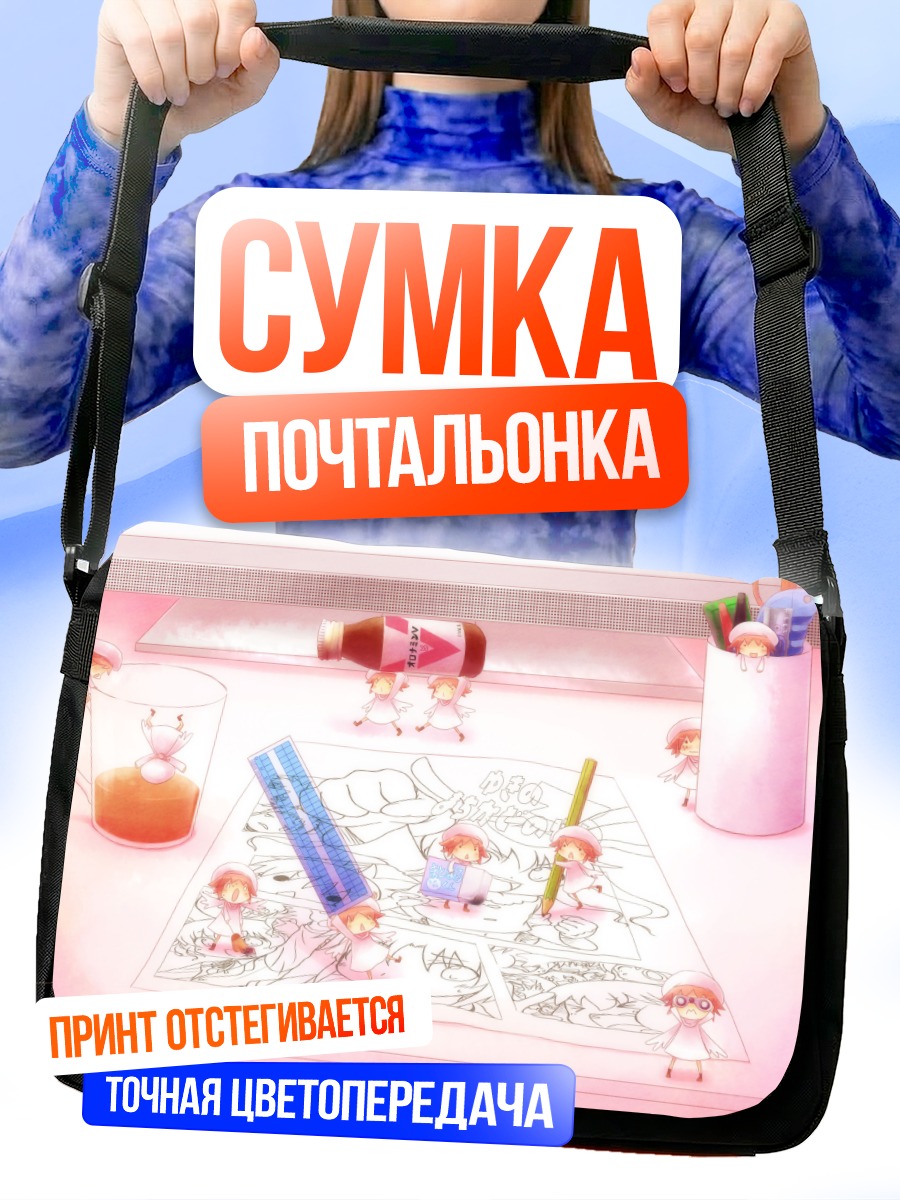 Сумка-почтальонка Чиби-художники за работой
