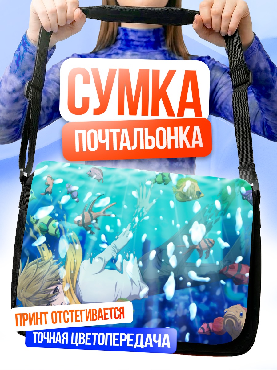 Сумка-почтальонка Масаоми Кида под водой