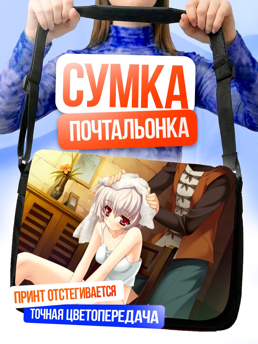 Сумка-почтальонка Теа Большхайд в полотенце