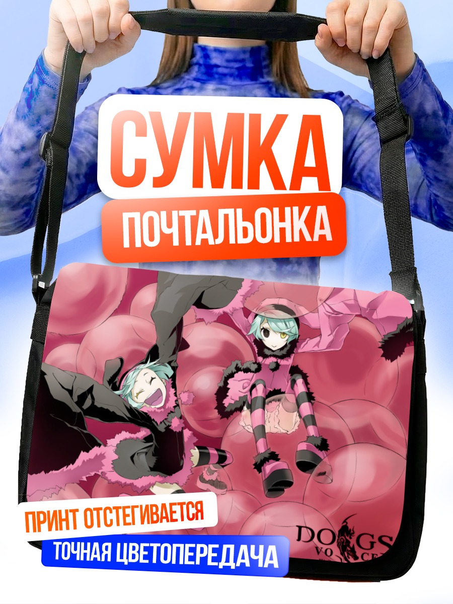 Сумка-почтальонка Луки и Ноки в пузырях