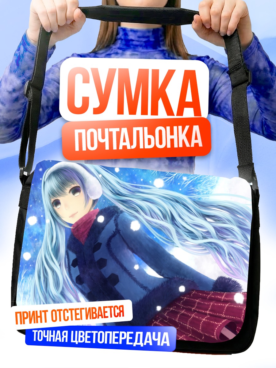 Сумка-почтальонка Мику Хацунэ в снегу