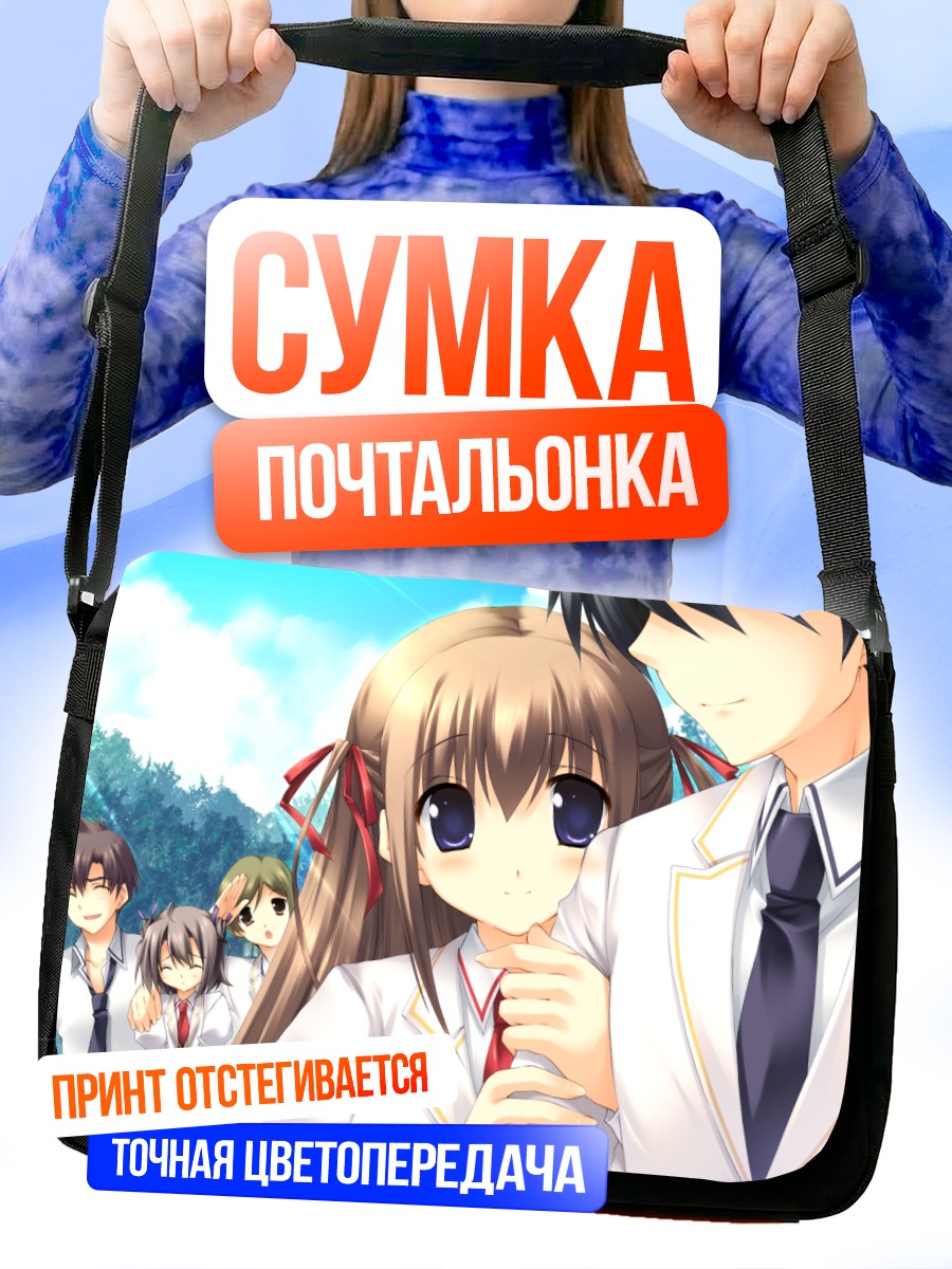 Сумка-почтальонка Юуна Нанасэ и Синобу