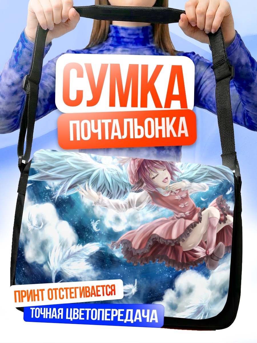 Сумка-почтальонка Мистия Лорелеи в облаках
