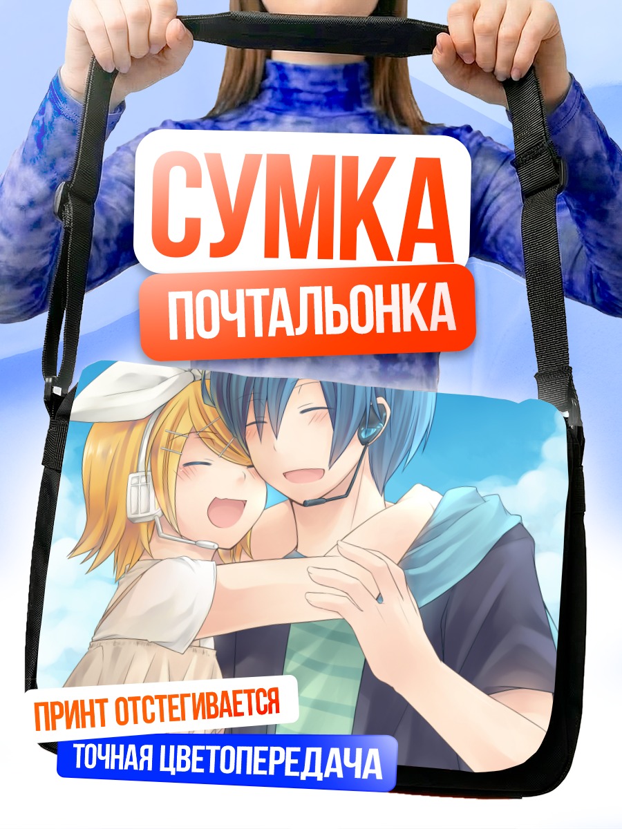 Сумка-почтальонка Рин Кагамин и Кайто