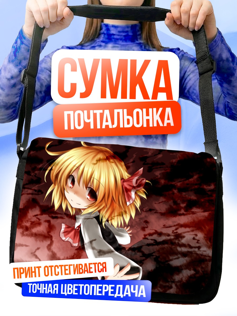 Сумка-почтальонка Румия в сумерках