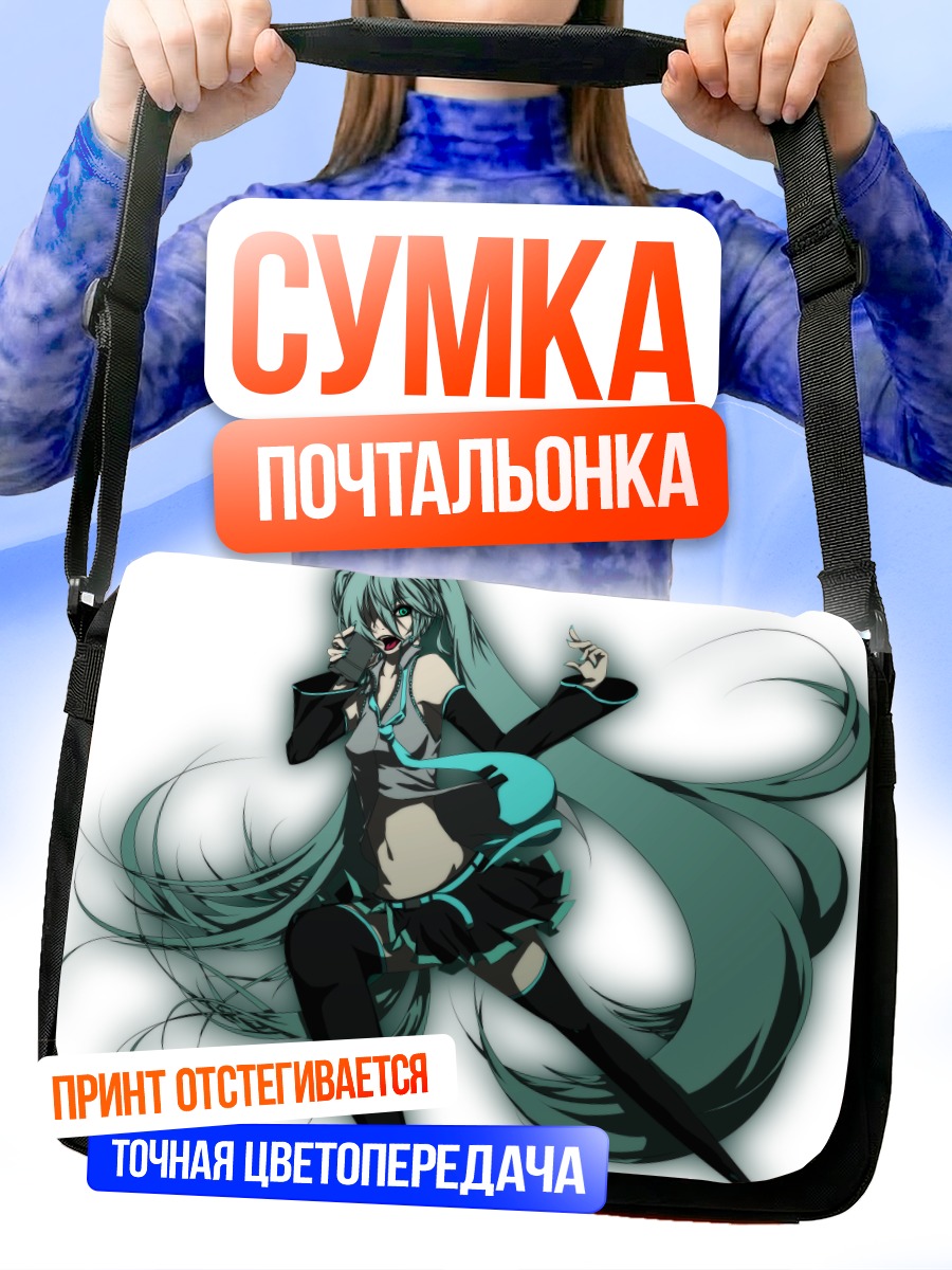 Сумка-почтальонка Мику Хацунэ поёт