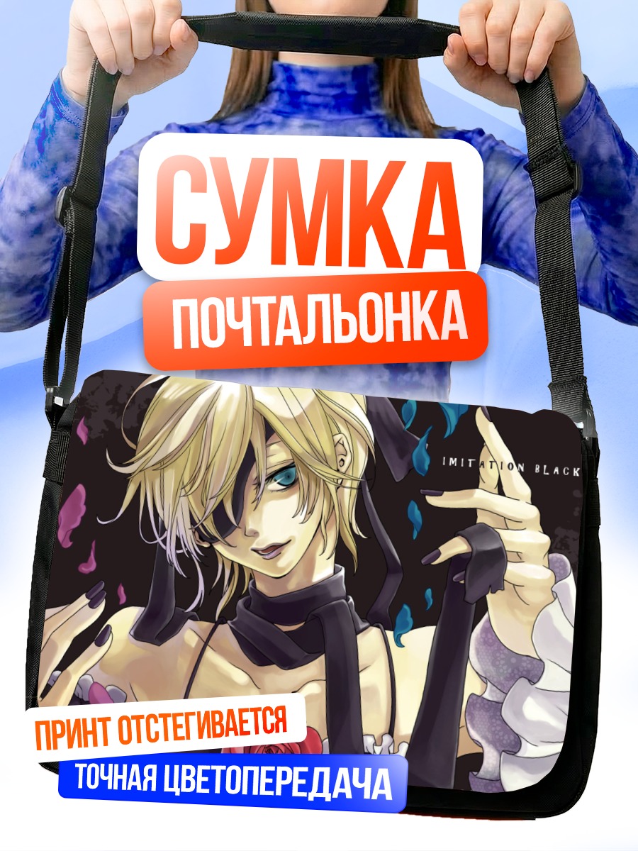 Сумка-почтальонка Лен Кагамин с розой
