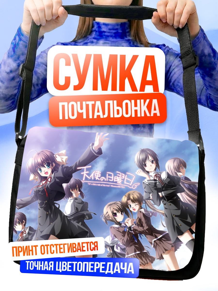 Сумка-почтальонка Девушки из EF