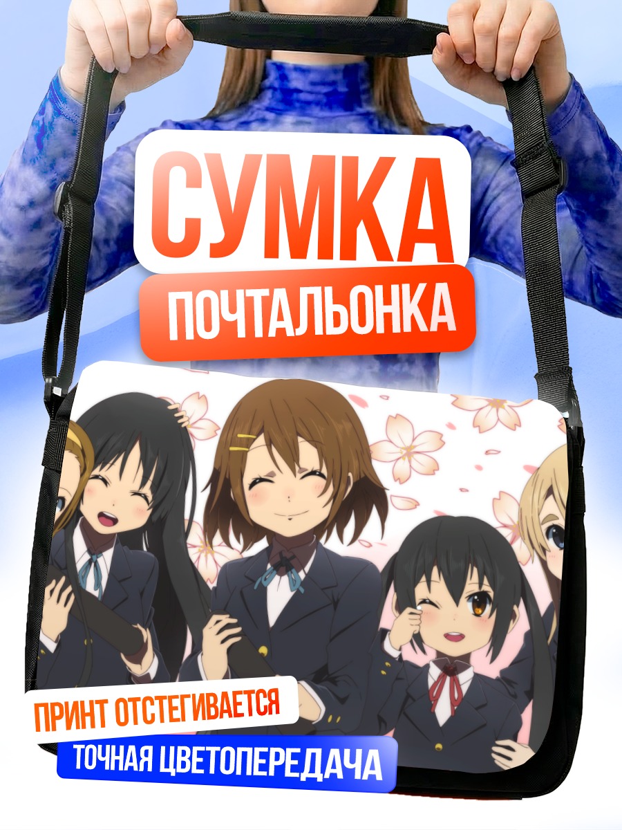 Сумка-почтальонка Девушки K-On!