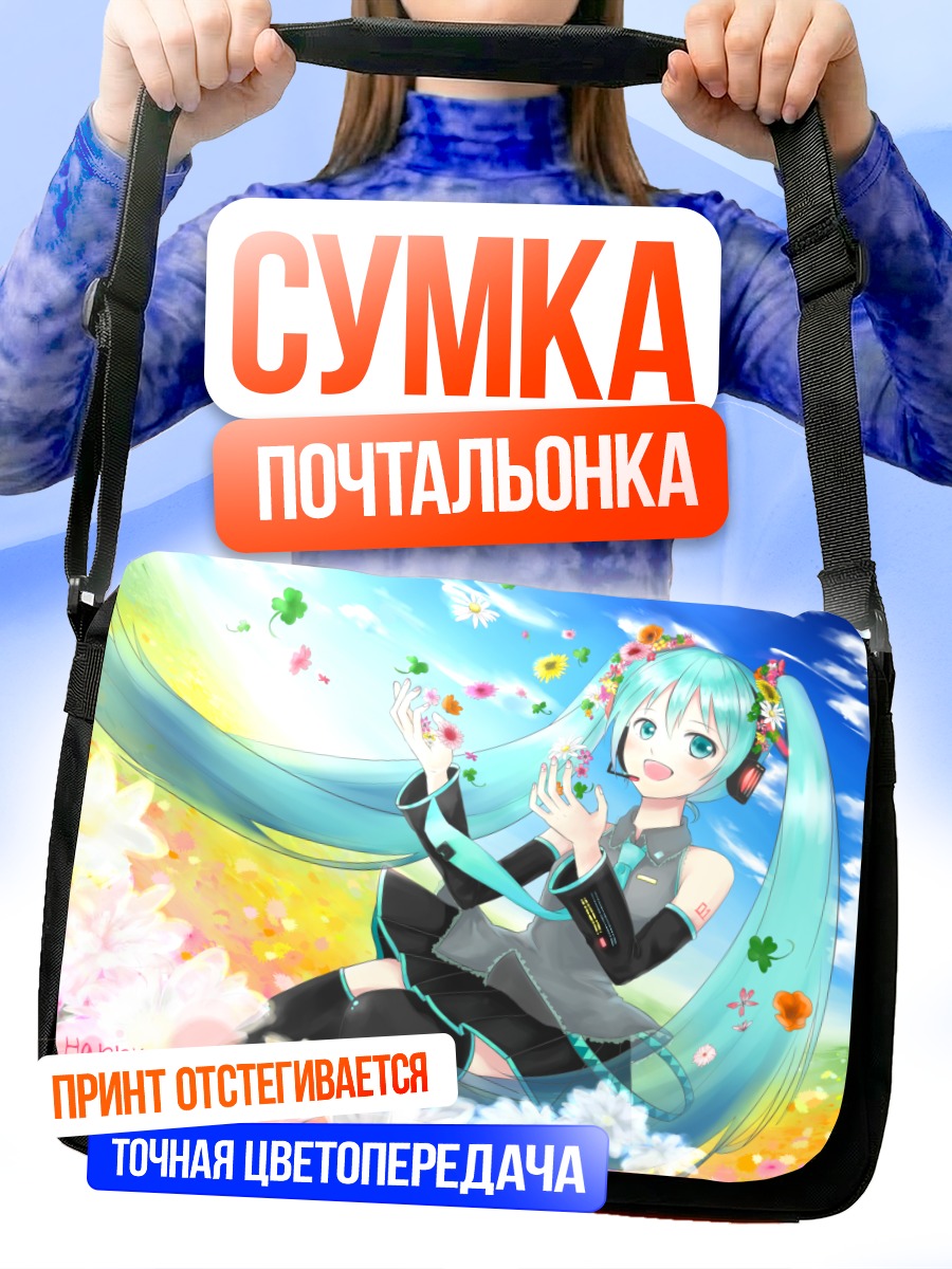 Сумка-почтальонка Мику Хацунэ в цветах
