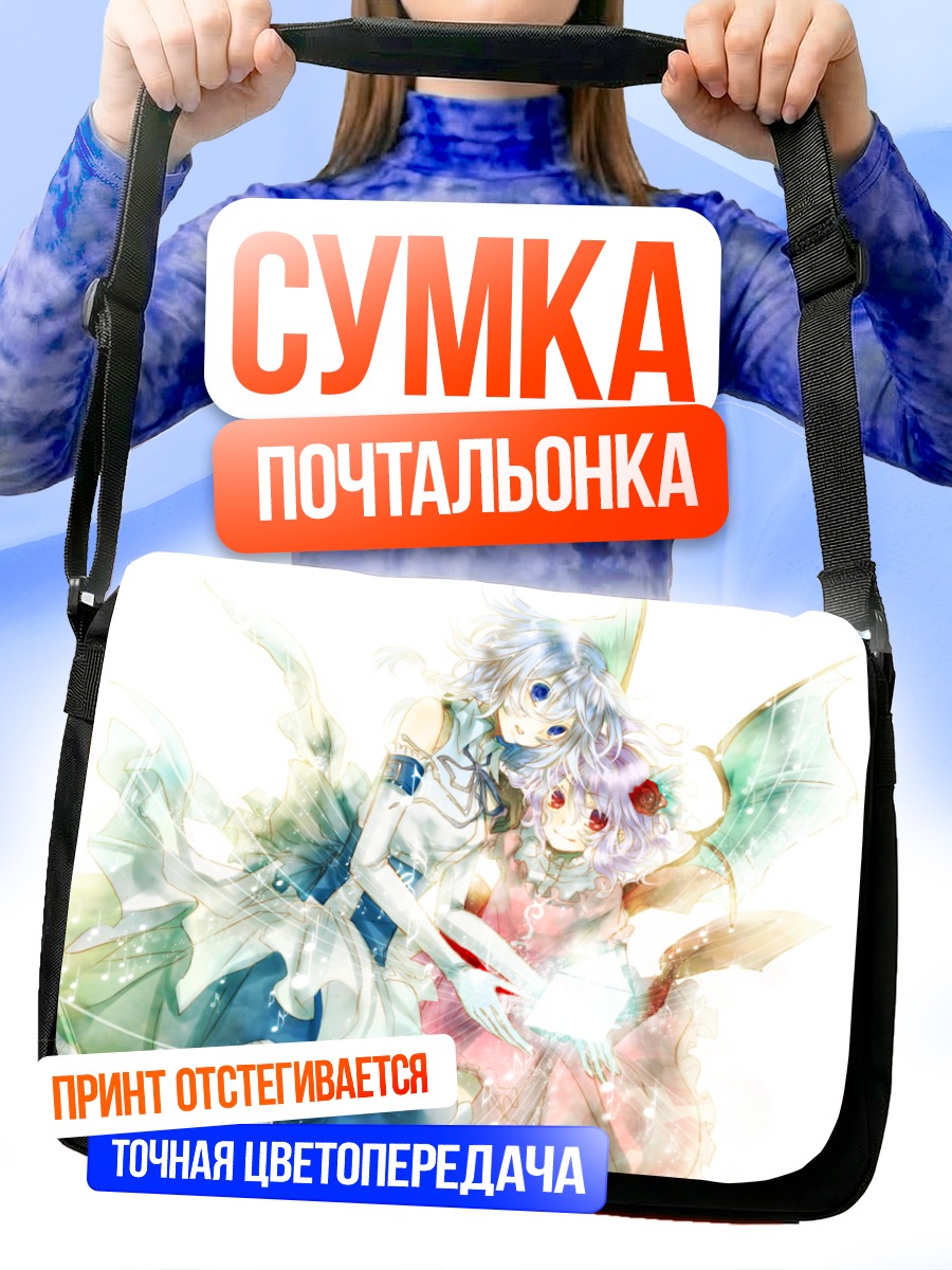 Сумка-почтальонка Сакуя и Ремилия