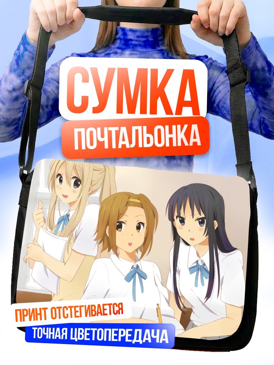 Сумка-почтальонка Мио Акияма и подруги
