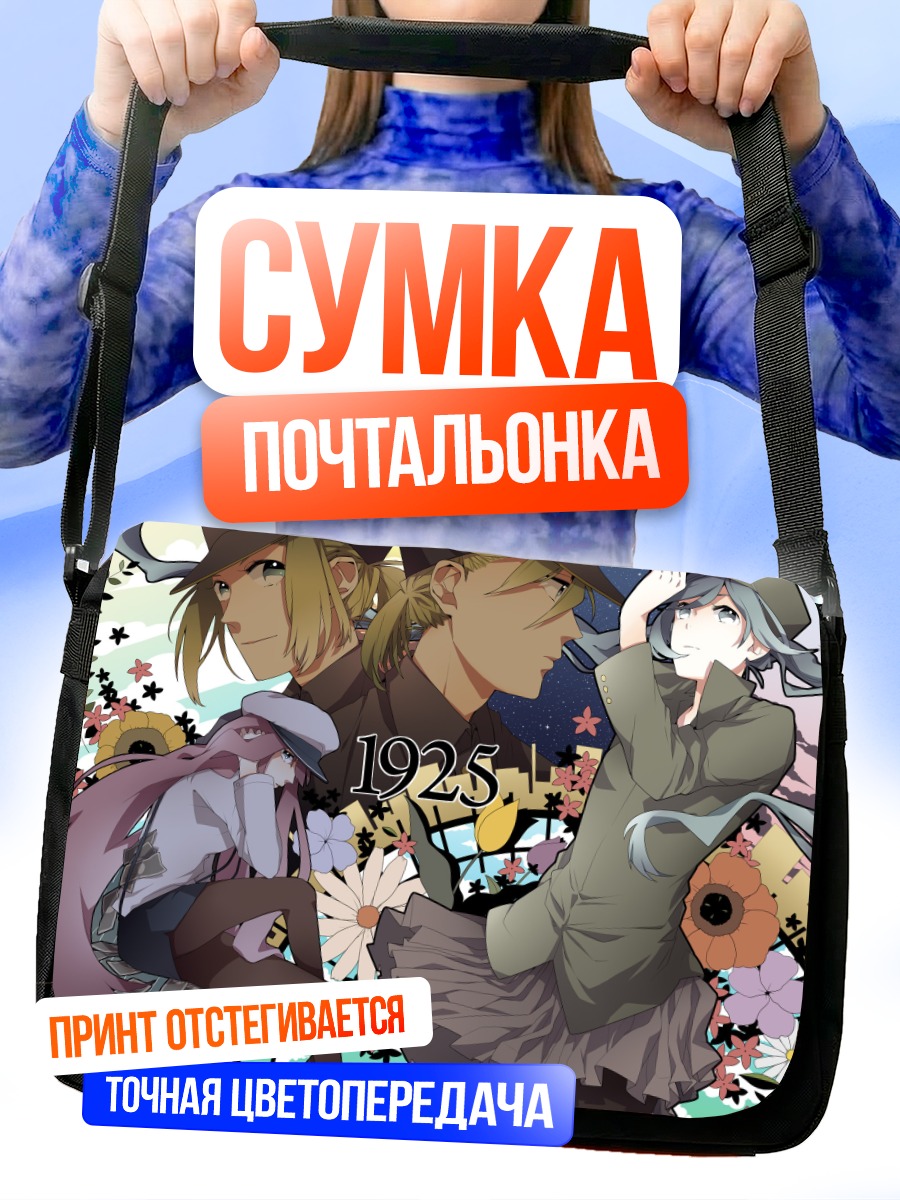 Сумка-почтальонка Мику Хацунэ и Вокалоиды