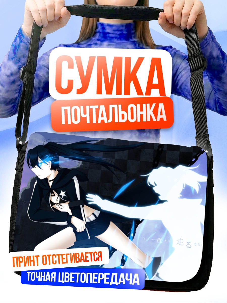 Сумка-почтальонка Курои Мато в бою