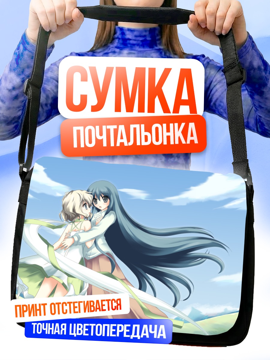 Сумка-почтальонка Анжелина Рокка и Белль